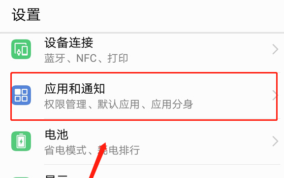华为运动健康app如何设置第三方应用提醒 设置消息提醒教程