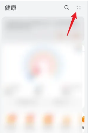 华为运动健康app如何扫码 华为运动健康app扫码教程