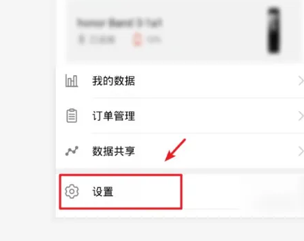 华为运动健康计步器怎么取消 华为运动健康关闭计步步骤