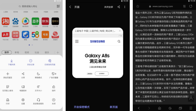 三星浏览器怎么扫码 操作方法介绍