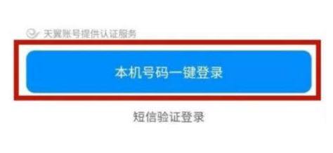 小翼管家为什么老是离线 小翼管家离线恢复方法