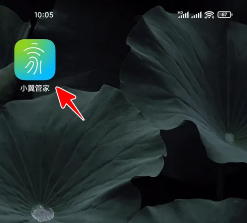 小翼管家监控如何重置 小翼管家重启网关方法介绍
