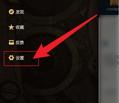 dnf助手如何取消关注 DNF助手关注提醒关闭教程