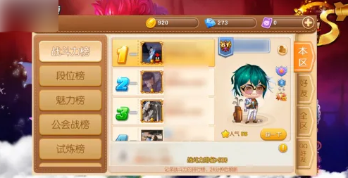 弹弹堂怎么赠送东西 弹弹堂赠送礼物方法