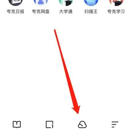 夸克云盘如何加密 夸克网盘创建专属加密空间教程