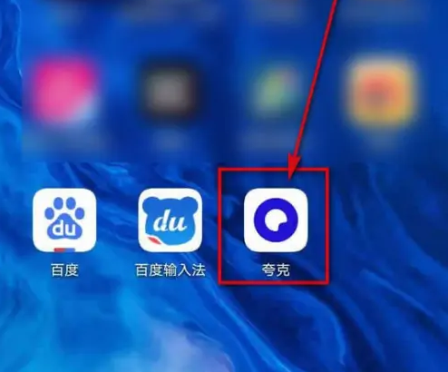 夸克浏览器怎么自动翻译 夸克浏览器自动翻译方法介绍