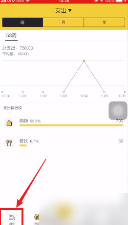鲨鱼记账如何重置备注 鲨鱼记账修改备注方法介绍