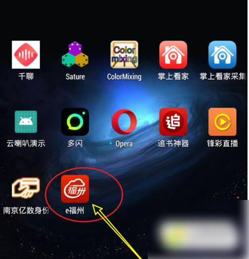 e福州地铁怎么用 e福州地铁使用方法介绍