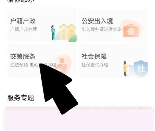 e福州怎么摇号电动车 e福州电动车摇号方法介绍