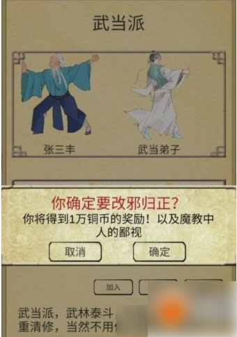 江湖中的我*强隐藏武功  江湖中的我武功排行一览