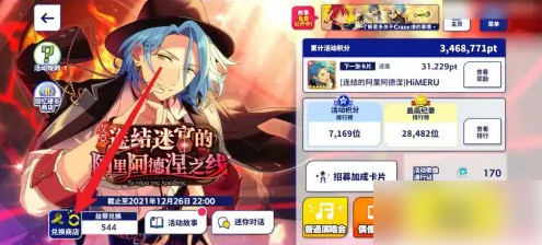 偶像梦幻祭如何获得回忆币 偶像梦幻祭回忆硬币获得方法