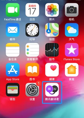 腾讯翻译君怎么英译中 腾讯翻译君设置翻译语言步骤