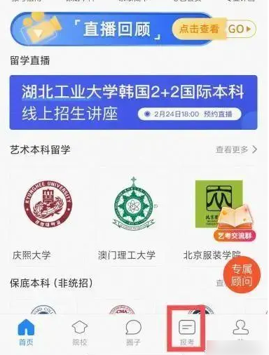 艺术升app怎么查询成绩 具体操作方法介绍