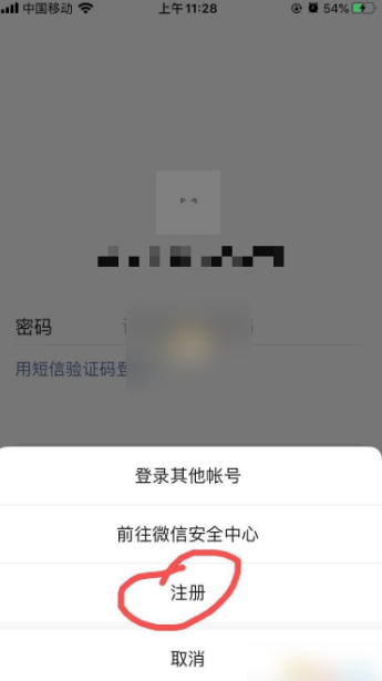 和多号可以绑定微信吗 和多号注册微信教程