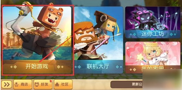 迷你世界新世界怎么打开 迷你世界新存档打开方法