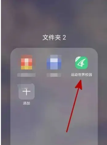 运动世界校园怎么选择老师 运动世界校园选择老师教程