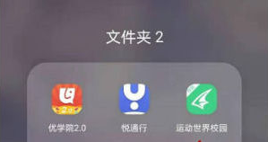 运动世界校园怎么切换学期 运动世界校园切换校区方法