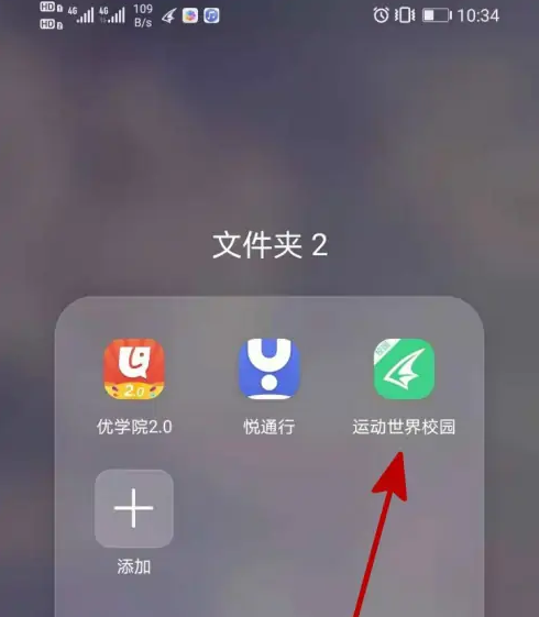 运动世界校园怎么看体测成绩 运动世界校园运动查看成绩步骤