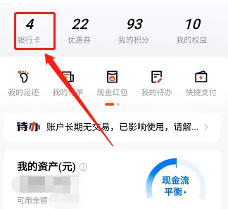 平安银行app怎么查支行 平安口袋银行查看银行卡开户行是哪个支行教程