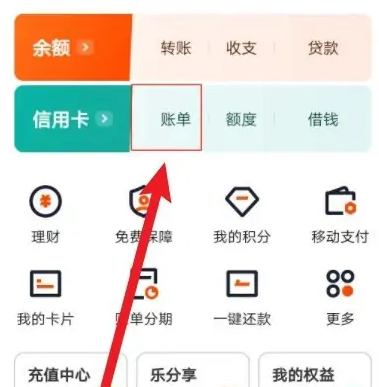 平安银行app如何提前还款 具体操作方法介绍