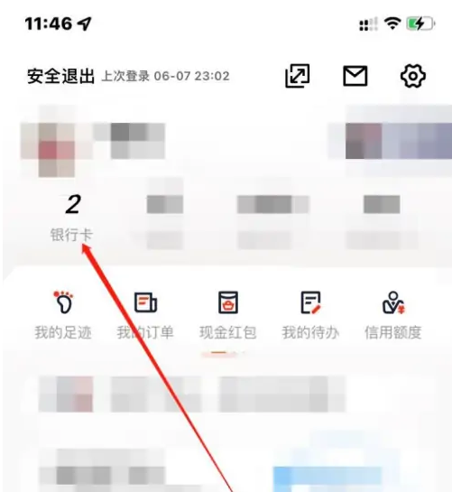 平安口袋app怎么弄限额次数 平安口袋银行调整网银行支付限额步骤