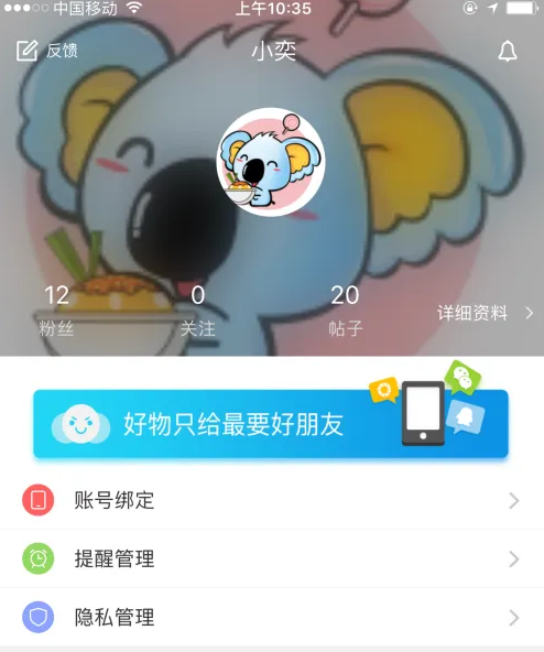 奕报告怎么匿名 奕报告匿名方法介绍