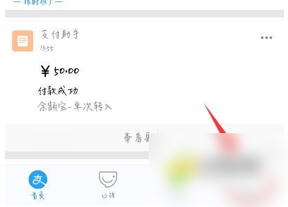 蚂蚁财富定投怎么关闭 具体操作方法介绍