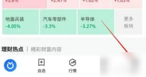 蚂蚁财富怎么私信别人 蚂蚁财富发送提问教程分享