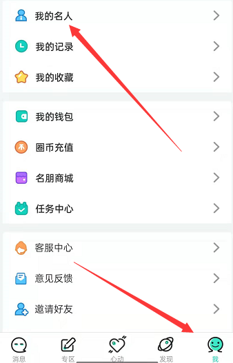名人朋友圈如何注销皮 具体操作方法介绍