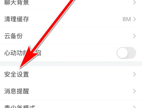 名人朋友圈换手机了怎么办 名人朋友圈更换绑定手机号教程