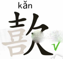 汉字找茬王歖找出17个字通关攻略 具体一览