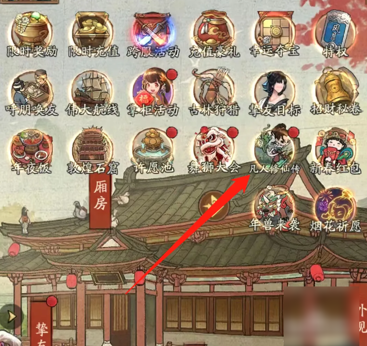 叫我大掌柜如何招募门客韩立  叫我大掌柜招募门客韩立方法介绍