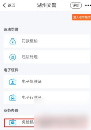 浙里办app如何申请*标志 浙里办app申请*标志教程