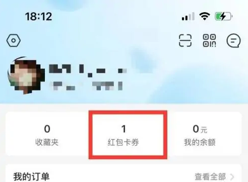 盒马app如何使用爱购上海 盒马用上海消费券方法介绍