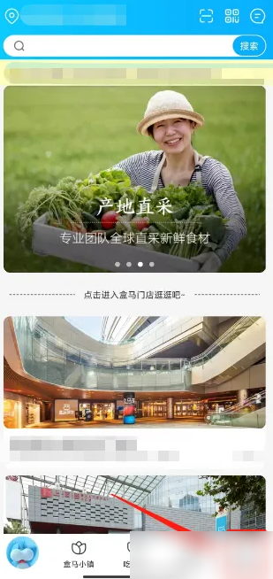 盒马app怎么切换到盒马x会员 盒马兑换盒马X会员教程