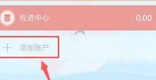口袋记账如何多个人 口袋记账添加其他人教程