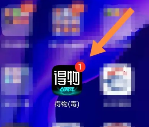得物怎么办理消费额度 得物佳物分期额度提高方法介绍