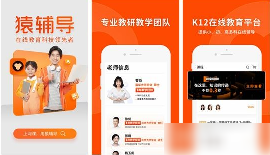 猿辅导选错年级怎么办 猿辅导重新选年级的方法