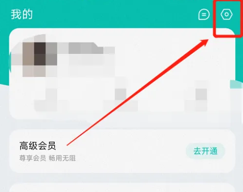 薄荷记账怎么导入微信 薄荷记账绑定微信方法介绍