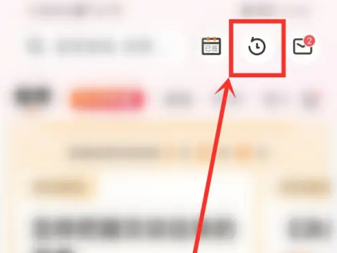得到app怎么删除历史记录 得到app删除历史记录方法介绍