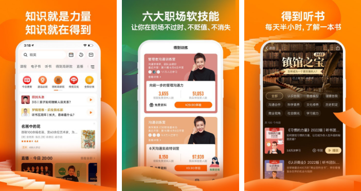 得到app怎么听逻辑思维 操作方法介绍