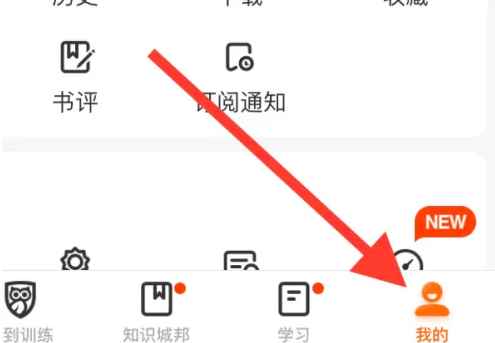 得到app怎么评分 得到给软件打分方法介绍