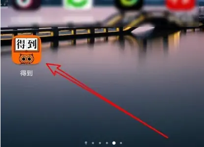 得到app怎么倍速播放 得到app倍速播放方法介绍