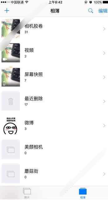 faceu激萌相机怎么看之前的照片 faceu激萌看照片操作教程