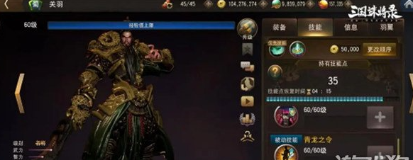 三国诛将录阵容搭配推荐 蜀国队分享