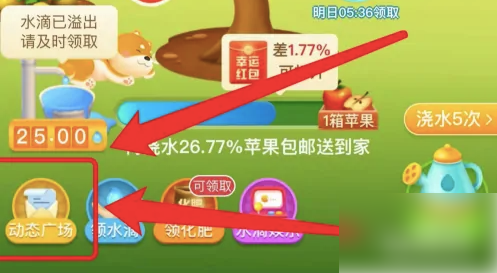 多多果园怎么看水果兑换记录 具体操作方法介绍