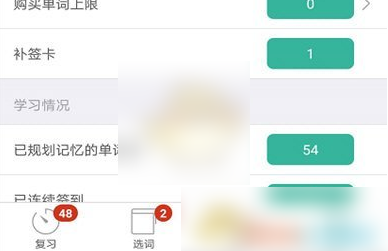 墨墨背单词怎么重置单词书 墨墨背单词重置进度方法