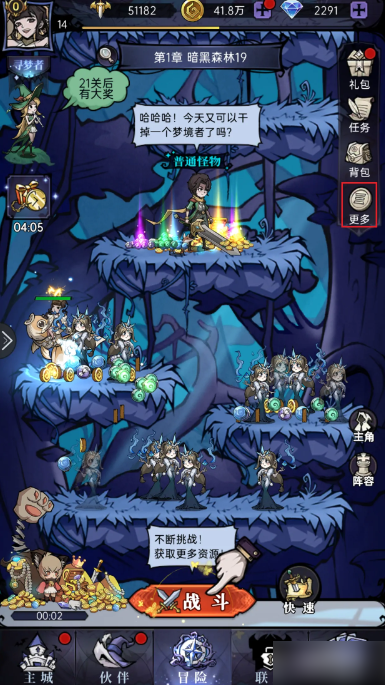 魔镜物语如何加好友  魔镜物语添加好友方法介绍