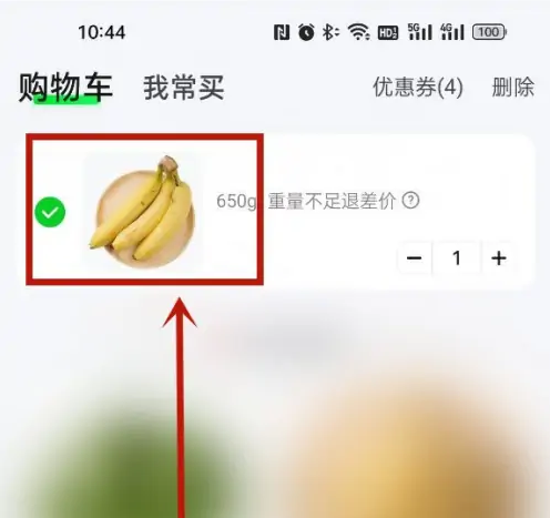 美团买菜如何自提 美团买菜自提方法介绍