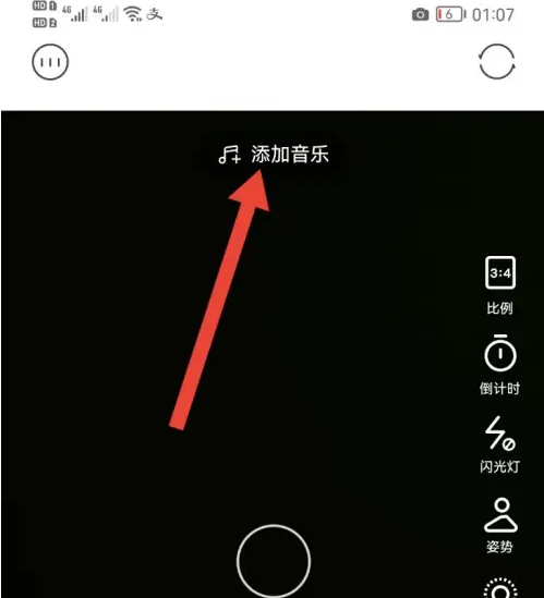 轻颜相机怎么导入抖音音乐 轻颜相机导入抖音音乐方法介绍